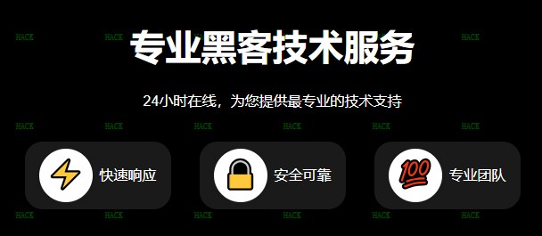 黑客24小时查询微信号